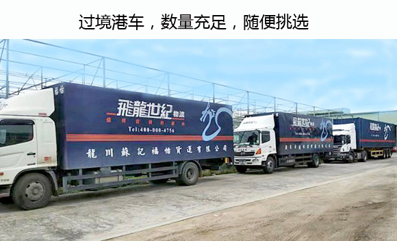 廣州中港物流 進出口到香港專線