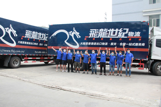 國(guó)內(nèi)發(fā)往香港專線的物流運(yùn)輸公司