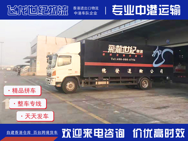 深圳到香港物流 海關持續優化進出口監管服務