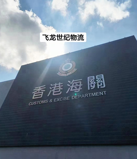 深圳到香港物流：常用的進(jìn)出口貿(mào)易文件介紹