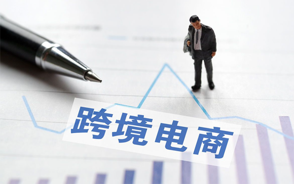 跨境電商特殊區域出口退貨流程