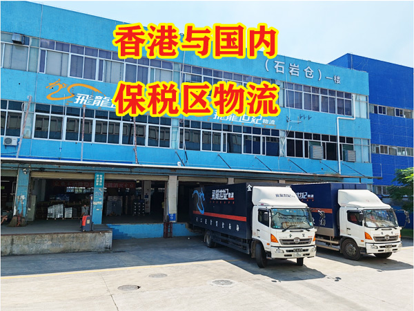 海關推出“保稅+ERP”監管新模式 實現保稅貨物數字化管理