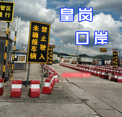 中港物流運輸：通關遇到查驗 我們有現場協查人員